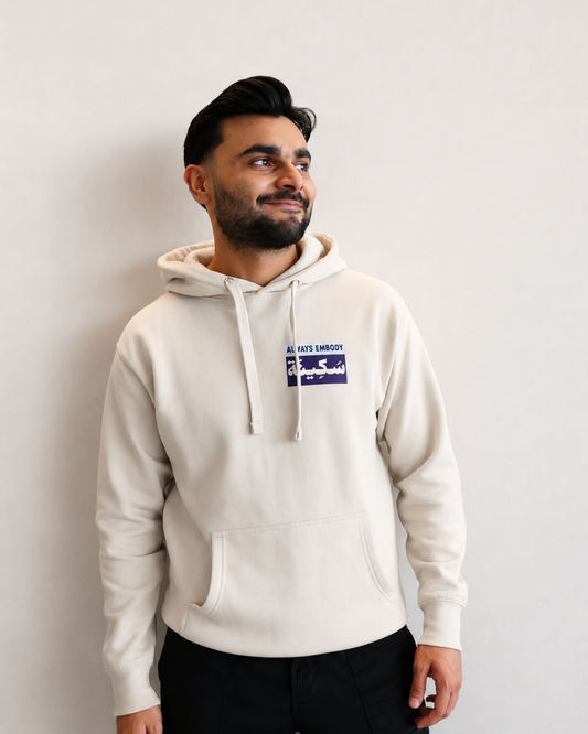 Sakina Hoodie - Beige (SALE)