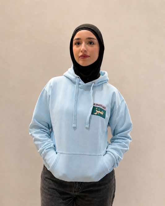 Sabr Hoodie – Baby Blue (SALE)